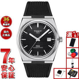 【店内ポイント最大42倍！1月18日！】【選べるノベルティー付き】ティソ TISSOT PRX ピーアールエックス パワーマティック80 T137.407.17.051.00 腕時計 メンズ 自動巻き