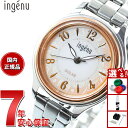 【店内ポイント最大39倍！本日限定！】【2月から値上】セイコー アルバ アンジェーヌ SEIKO ALBA ingenu ソーラー 腕時計 レディース AHJD434 カーフ替えバンド付き