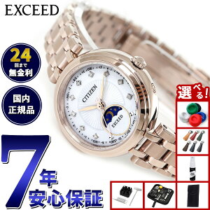 �y�X���|�C���g�ő�42�{�I2��1���I�z�y�I�ׂ�m�x���e�B�[�t���z�V�`�Y�� �G�N�V�[�h CITIZEN EXCEED �G�R�h���C�u �d�g���v EE1026-71D �e�B�^�j�A �n�b�s�[�t���C�g ���f�B�[�X �r���v �T������