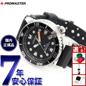 �y�G���g���[�Ń|�C���g+2�{�I1��20���I�z�V�`�Y�� �v���}�X�^�[ �}���� �G�R�h���C�u �_�C�o�[200m �r���v �����Y ���f�B�[�X EO2020-08E �_�C�o�[�Y�E�I�b�` �\�[���[ CITIZEN PROMASTER MARINE �{�[�C