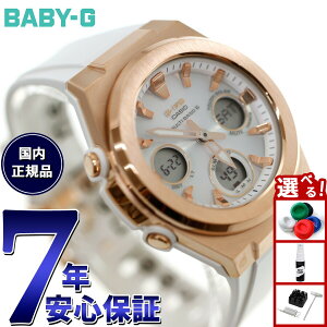 �y�G���g���[�Ń|�C���g+2�{�I1��30���I�zBABY-G �J�V�I �x�r�[G ���f�B�[�X G-MS �d�g �\�[���[ �r���v �^�t�\�[���[ MSG-W600G-7AJF