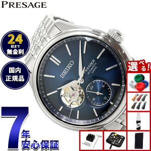 �y�X���|�C���g�ő�54�{�I�{������I�z�Z�C�R�[ �v���U�[�W�� SEIKO PRESAGE �������� �R�A�V���b�v��p ���ʌ��� �r���v �����Y �N���V�b�N SARJ011 Classic Series