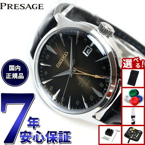 �y�X���|�C���g�ő�54�{�I�{������I�z�y�I�ׂ�m�x���e�B�[�t���z�Z�C�R�[ �v���U�[�W�� �������� ���J�j�J�� �r���v �����Y SARY243 �J�N�e���^�C�� Cocktail Time GMT