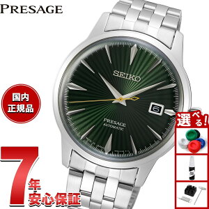 �y�X���|�C���g�ő�54�{�I�{������I�z�y�I�ׂ�m�x���e�B�[�t���z�Z�C�R�[ �v���U�[�W�� SEIKO PRESAGE �������� ���J�j�J�� �r���v �����Y SARY271 �J�N�e���^�C�� Cocktail Time�y2026 �V��z