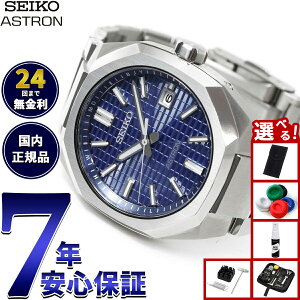 �y�X���|�C���g�ő�42�{�I2��1���I�z�y�I�ׂ�m�x���e�B�[�t���z�Z�C�R�[ �A�X�g���� �l�N�X�^�[ SBXY061 �����Y �r���v �\�[���[ �d�g SEIKO ASTRON NEXTER �_�C�i DYNA �`�^��