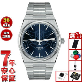 【店内ポイント最大39倍！本日限定！】【選べるノベルティー付き】ティソ TISSOT PRX ピーアールエックス グレンダイザー スペシャルエディション T137.407.11.041.02 腕時計 自動巻き