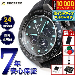 �y���I�ōő�10000pt�o�b�N�I5������I�z�y�I�ׂ�m�x���e�B�[�t���z�Z�C�R�[ �v���X�y�b�N�X SBDL105 �X�s�[�h�^�C�}�[ �\�[���[�N���m�O���t �r���v �����Y SEIKO PROSPEX SPEEDTIMER The Black Series Nig