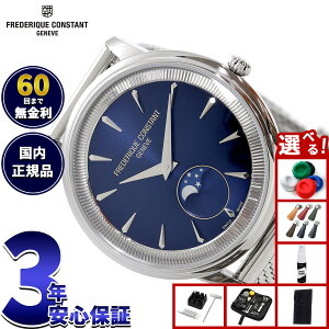 �y�X���|�C���g�ő�52�{�I�{������I�z�y�I�ׂ�m�x���e�B�[�t���z�y60�񕪊��萔�������I�z�t���f���b�N �R���X�^���g FREDERIQUE CONSTANT �N���V�b�N ���l�[�^ FC-206N3S6B �r���v �t���f���b�N