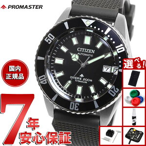 �y�X���|�C���g�ő�52�{�I�{������I�z�y�I�ׂ�m�x���e�B�[�t���z�V�`�Y�� �v���}�X�^�[ ���J�j�J�� �_�C�o�[ 200m NB6021-17E �t�W�c�{�_�C�o�[ �������� �����Y �r���v CITIZEN PROMASTER MARINE �`