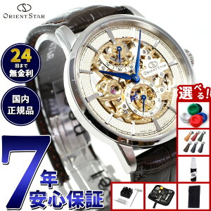 �y�X���|�C���g�ő�52�{�I�{������I�z�y�I�ׂ�m�x���e�B�[�t���z�I���G���g�X�^�[ ORIENT STAR �r���v �����Y �@�B�� �芪�� �N���V�b�N CLASSIC �X�P���g�� RK-AZ0001S