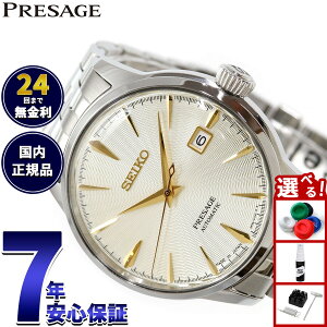 �y�X���|�C���g�ő�52�{�I�{������I�z�y�I�ׂ�m�x���e�B�[�t���z�Z�C�R�[ �v���U�[�W�� SEIKO PRESAGE �������� ���J�j�J�� �r���v �����Y SARY273 �J�N�e���^�C�� Cocktail Time�y2026 �V��z