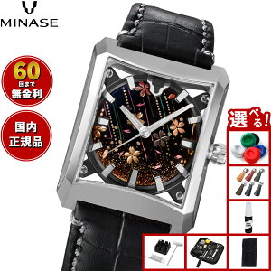 �y�X���|�C���g�ő�52�{�I�{������I�z�y60�񕪊��萔�������I�z�~�i�Z MINASE �r���v �������� JAPAN ART COLLECTION URUSHI �� �`���G�` FIVE WINDOWS Mid size ����� ���U�[���f�� �X�e�����X�X�`�[�� VM07