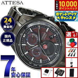 �y���I�ōő�10000pt�o�b�N�I10������I�z�y�I�ׂ�m�x���e�B�[�t���z�V�`�Y�� �A�e�b�T CITIZEN ATTESA �G�R�h���C�u �d�g���v ���� �r���v BY1005-73Z �_�C���N�g�t���C�g ���[���t�F�C�Y Black Titani