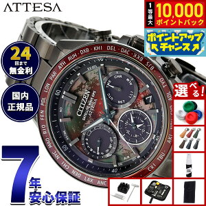 �y���I�ōő�10000pt�o�b�N�I10������I�z�y�I�ׂ�m�x���e�B�[�t���z�V�`�Y�� �A�e�b�T CITIZEN ATTESA �G�R�h���C�u GPS�q���d�g���v ���� CC4077-71Z �_�u���_�C���N�g�t���C�g ACT Line Black Titanium Se