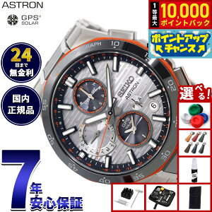 �y���I�ōő�10000pt�o�b�N�I10������I�z�Z�C�R�[ �A�X�g���� �l�N�X�^�[ SBXC183 GPS�\�[���[�E�H�b�` GPS�q���d�g���v �R�A�V���b�v��p Nexter 2025 ���� �r���v �����Y SEIKO ASTRON