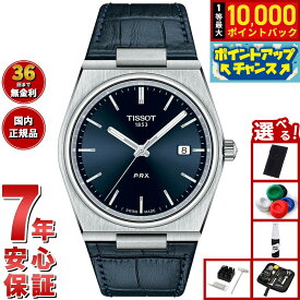 【抽選で最大10000ptバック！10日限定！】【選べるノベルティー付き】ティソ TISSOT 腕時計 メンズ PRX ピーアールエックス T137.410.16.041.00