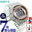 【抽選で最大10000ptバック！10日限定！】BABY-G カシオ ベビーG レディース 腕時計 BG-169UG-7BJF