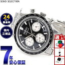 【エントリーでポイント+2倍！本日限定！】セイコー セレクション SEIKO SELECTION 腕時計 メンズ クロノグラフ SBTR055【2025 新作】