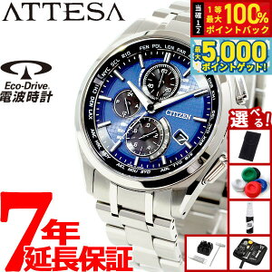 �y���I��100���|�C���g�o�b�N������Ƀ|�C���g�ő�+5�{�z�y�I�ׂ�m�x���e�B�[�t���z�V�`�Y�� �A�e�b�T CITIZEN ATTESA �G�R�h���C�u �\�[���[ �d�g���v �����Y �r���v �_�C���N�g�t���C�g �N��