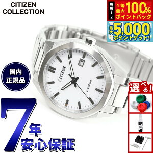 �y���I��100���|�C���g�o�b�N������Ƀ|�C���g�ő�+5�{�z�V�`�Y���R���N�V���� CITIZEN COLLECTION �G�R�h���C�u �\�[���[ �r���v �����Y BM7620-83A