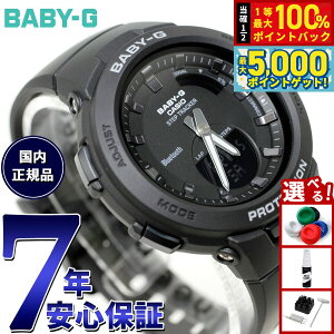 �y���I��100���|�C���g�o�b�N������Ƀ|�C���g�ő�+5�{�zBABY-G G-SQUAD �J�V�I �x�r�[G �W�[�X�N���b�h ���f�B�[�X �r���v �u���b�N BSA-B100-1AJF