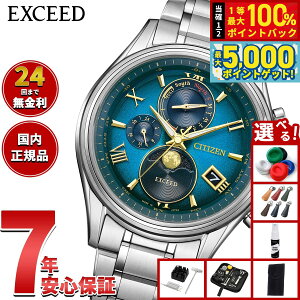 �y���I��100���|�C���g�o�b�N������Ƀ|�C���g�ő�+5�{�z�y�I�ׂ�m�x���e�B�[�t���z�V�`�Y�� �G�N�V�[�h CITIZEN EXCEED �G�R�h���C�u �d�g���v ����y�A �r���v �����Y �_�C���N�g�t���C�g ��