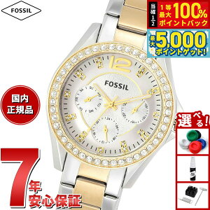 �y���I��100���|�C���g�o�b�N������Ƀ|�C���g�ő�+5�{�z�t�H�b�V�� FOSSIL �r���v ���f�B�[�X RILEY �}���`�t�@���N�V���� �c�[�g�[���X�e�����X�X�`�[���E�H�b�` ES3204