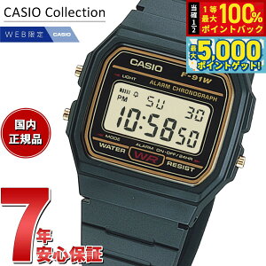 �y���I��100���|�C���g�o�b�N������Ƀ|�C���g�ő�+5�{�z�J�V�I �R���N�V���� CASIO Collection �I�����C�����胂�f�� �f�W�^�� �r���v F-91WG-9QJH