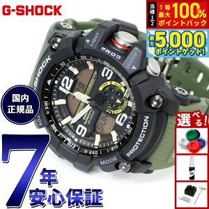 �y���I��100���|�C���g�o�b�N������Ƀ|�C���g�ő�+5�{�zG-SHOCK MUDMASTER �J�V�I G�V���b�N �}�b�h�}�X�^�[ CASIO �r���v �����Y �A�i�f�W GG-1000-1A3JF