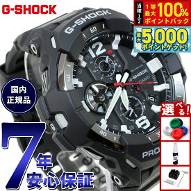 【抽選で100％ポイントバック＆さらにポイント最大+5倍】G-SHOCK カシオ Gショック グラビティマスター GRAVITYMASTER CASIO ソーラー 腕時計 メンズ MASTER OF G GR-B300-1AJF