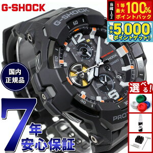 �y���I��100���|�C���g�o�b�N������Ƀ|�C���g�ő�+5�{�zG-SHOCK �J�V�I G�V���b�N �O���r�e�B�}�X�^�[ GRAVITYMASTER CASIO �\�[���[ �r���v �����Y MASTER OF G GR-B300EC-1AJF