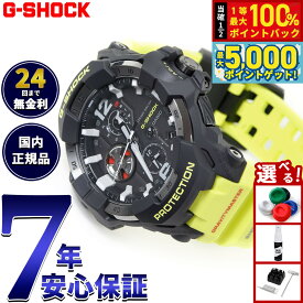 【抽選で100％ポイントバック＆さらにポイント最大+5倍】G-SHOCK カシオ Gショック グラビティマスター GRAVITYMASTER CASIO ソーラー 腕時計 メンズ MASTER OF G GR-B300RY-1A9JF【2025 新作】