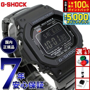 �y���I��100���|�C���g�o�b�N������Ƀ|�C���g�ő�+5�{�zG-SHOCK G�V���b�N GW-M5610UBC-1JF �d�g �\�[���[ �d�g���v 5600 �u���b�N �f�W�^�� �����Y �r���v �J�V�I CASIO �^�t�\�[���[