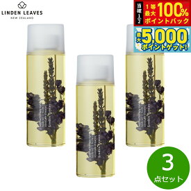 【抽選で100％ポイントバック＆さらにポイント最大+5倍】LINDEN LEAVES リンデンリーブス ボディオイル ラベンダー L 265ml×3点【送料無料】