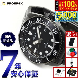 �y���I��100���|�C���g�o�b�N������Ƀ|�C���g�ő�+5�{�z�y�I�ׂ�m�x���e�B�[�t���z�Z�C�R�[ �v���X�y�b�N�X SEIKO PROSPEX �_�C�o�[�X�L���[�o �\�[���[ �r���v �����Y SBDJ065