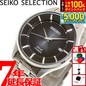 �y���I��100���|�C���g�o�b�N������Ƀ|�C���g�ő�+5�{�z�Z�C�R�[ �Z���N�V���� SEIKO SELECTION �\�[���[ �r���v �y�A���f�� �����Y SBPX103