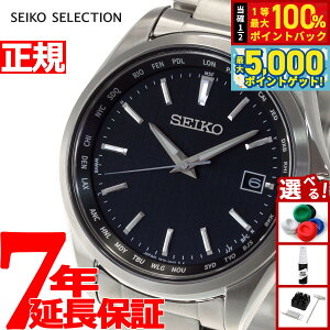 �y���I��100���|�C���g�o�b�N������Ƀ|�C���g�ő�+5�{�z�Z�C�R�[ �Z���N�V���� SEIKO SELECTION �d�g �\�[���[ �d�g���v �r���v �����Y SBTM291