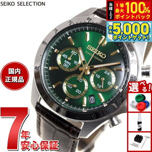 �y���I��100���|�C���g�o�b�N������Ƀ|�C���g�ő�+5�{�z�Z�C�R�[ �Z���N�V���� SEIKO SELECTION 8T�N���m SBTR017 �r���v �����Y �N���m�O���t