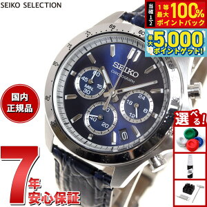 �y���I��100���|�C���g�o�b�N������Ƀ|�C���g�ő�+5�{�z�Z�C�R�[ �Z���N�V���� SEIKO SELECTION 8T�N���m SBTR019 �r���v �����Y �N���m�O���t