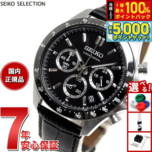 �y���I��100���|�C���g�o�b�N������Ƀ|�C���g�ő�+5�{�z�Z�C�R�[ �Z���N�V���� SEIKO SELECTION 8T�N���m SBTR021 �r���v �����Y �N���m�O���t