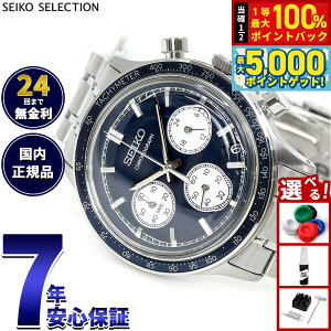 �y���I��100���|�C���g�o�b�N������Ƀ|�C���g�ő�+5�{�z�Z�C�R�[ �Z���N�V���� SEIKO SELECTION �r���v �����Y �N���m�O���t SBTR053�y2025 �V��z