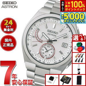 �y���I��100���|�C���g�o�b�N������Ƀ|�C���g�ő�+5�{�z�y�I�ׂ�m�x���e�B�[�t���z�Z�C�R�[ �A�X�g���� �l�N�X�^�[ SBXY093 �\�[���[ �d�g���v �����Ȃ���t�c 2025 �R���{ ���� �r���v ����