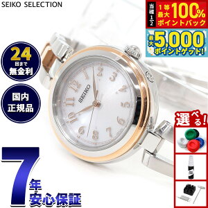 �y���I��100���|�C���g�o�b�N������Ƀ|�C���g�ő�+5�{�z�Z�C�R�[ �Z���N�V���� SEIKO SELECTION �d�g �\�[���[ �d�g���v �r���v ���f�B�[�X SWFH148�y2025 �V��z