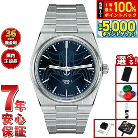 【抽選で100％ポイントバック＆さらにポイント最大+5倍】【選べるノベルティー付き】ティソ TISSOT PRX ピーアールエックス グレンダイザー スペシャルエディション T137.407.11.041.02 腕時計 自動巻き