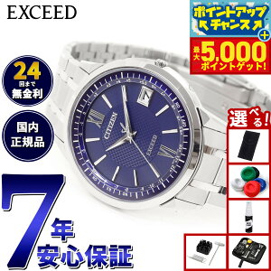 �y���I��100���|�C���g�o�b�N������Ƀ|�C���g�ő�+5�{�z�y�I�ׂ�m�x���e�B�[�t���z�V�`�Y�� �G�N�V�[�h CITIZEN EXCEED �G�R�h���C�u �d�g���v �r���v �����Y �_�C���N�g�t���C�g CB1140-61L