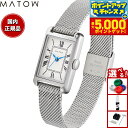 【抽選で100％ポイントバック＆さらにポイント最大+5倍】マトウ MATOW 腕時計 レディース Tsuki Collection 朧月 おぼろづき MW004001