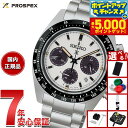 【抽選で100％ポイントバック＆さらにポイント最大+5倍】【選べるノベルティー付き】セイコー プロスペックス SBDL125 スピードタイマー ソーラークロノグラフ 腕時計 メンズ SEIKO PROSPEX SPEEDTIMER【2026 新作】