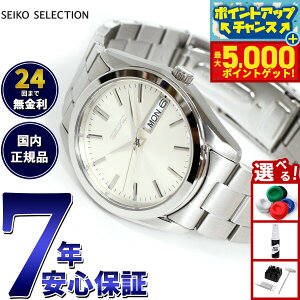 �y���I��100���|�C���g�o�b�N������Ƀ|�C���g�ő�+5�{�z�Z�C�R�[ �Z���N�V���� SEIKO SELECTION S�V���[�Y �r���v �����Y SBTH007