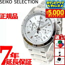 【抽選で100％ポイントバック＆さらにポイント最大+5倍】セイコー セレクション SEIKO SELECTION 8Tクロノ SBTR009 腕時計 メンズ クロノグラフ