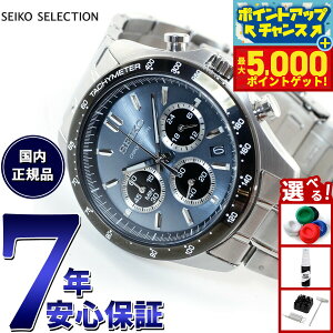 �y���I��100���|�C���g�o�b�N������Ƀ|�C���g�ő�+5�{�z�Z�C�R�[ �Z���N�V���� SEIKO SELECTION 8T�N���m SBTR027 �r���v �����Y �N���m�O���t